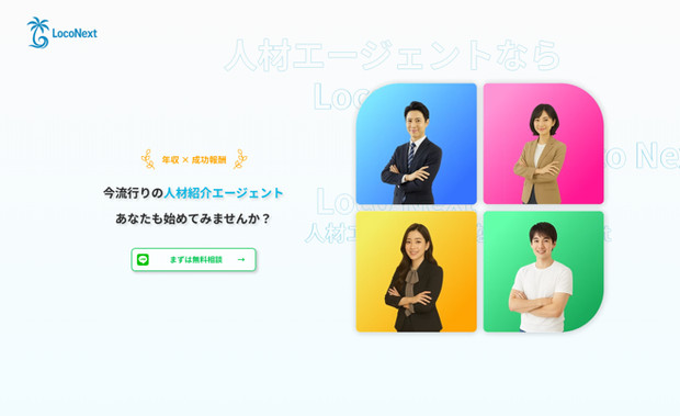 Loco Next: undefined