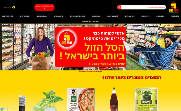 SITOMAX - SUPERMARKET ONLINE !: The Sitomax website is a modern and professional platform built to showcase the company's expertise in providing high-quality industrial solutions. The design emphasizes usability, with an intuitive layout and a clean, aesthetic interface tailored to their target audience. The website features detailed product pages, customer success stories, and an easy-to-navigate structure to ensure an excellent user experience. Built with responsive design, the site delivers seamless functionality across all devices. This project highlights my skills in web development, creative design, and attention to detail to meet the client’s vision and business goals.