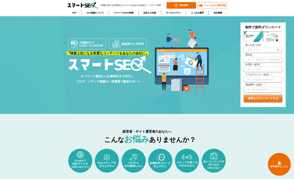 スマートSEO【株式会社プロパゲート】: undefined