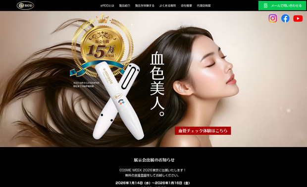 【公式】eROD Japan: 