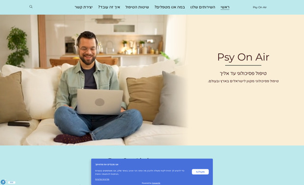PsyOnAir: פסיכותרפיה מקוונת