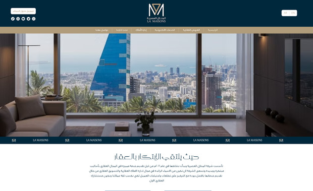 شركة المنازل العصرية: 