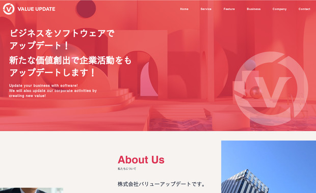 株式会社バリューアップデート: Wixマーケットプレイスよりお問合せを頂き、この度Wixプロにて制作をさせて頂きました。