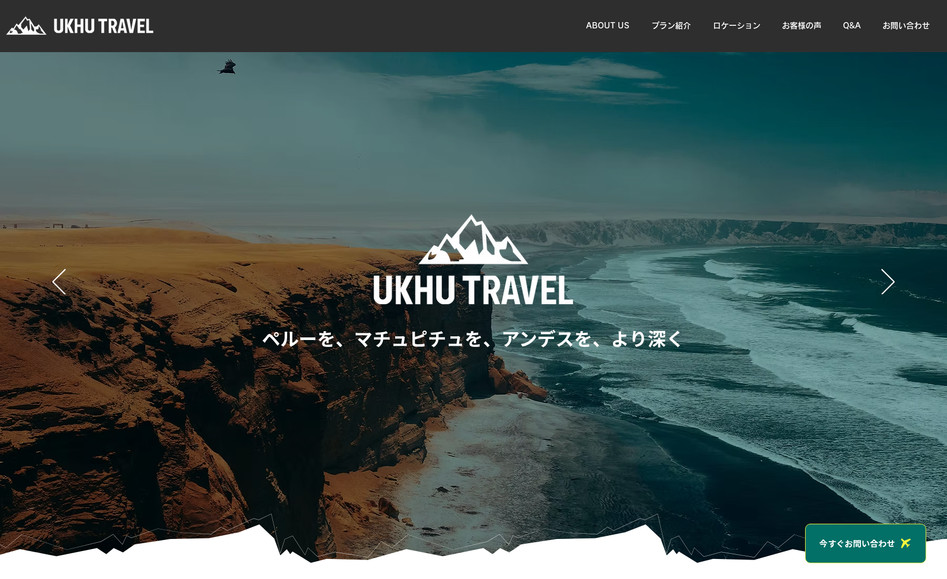 UKHU TRAVEL: undefined