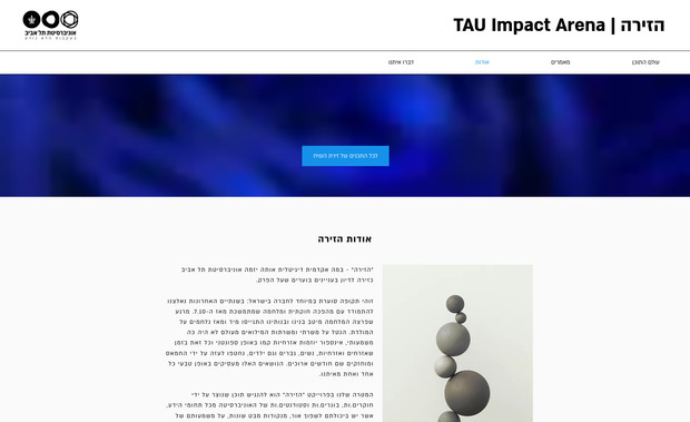  Tel Aviv University Hazira: Tel Aviv University- a digital academic platform for research online discussion. 
Gallery representation with filtering, sorting, and database connectivity. 
New blog gallery structure. 