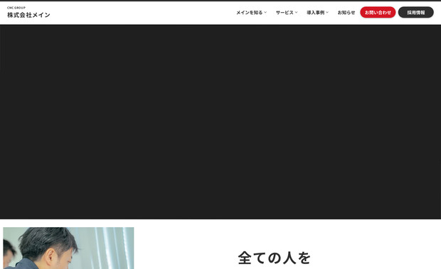 株式会社メイン: undefined