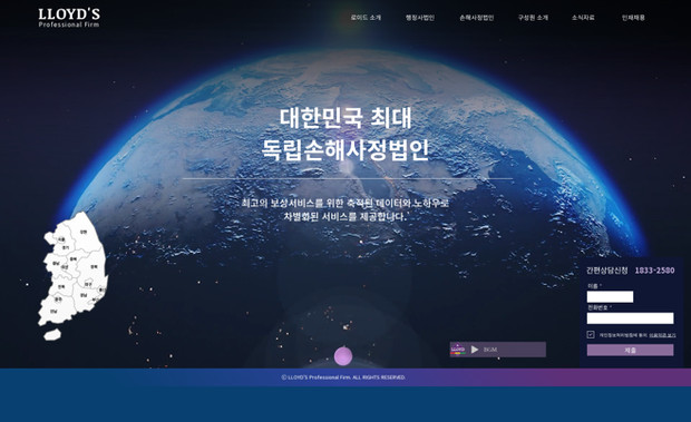 로이드컨설팅그룹: 로이드컨설팅 그룹