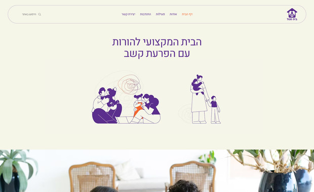 בית סגול : undefined