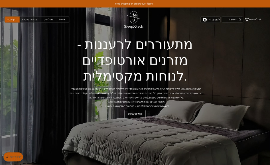 Sleepxtech: undefined