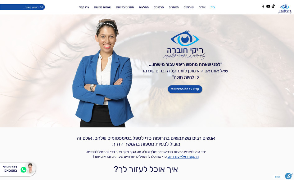 ריקי חוברה נטורופתית: undefined