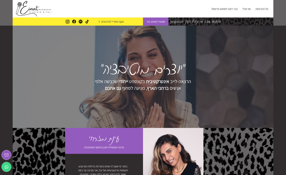 "יוצרים מוטיבציה": עיצוב וואן פייג'ר להרצאת לייב מרתקת.