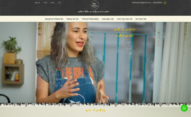 Mika foodart: Culinary trips to Israel, Georgia and Nepals