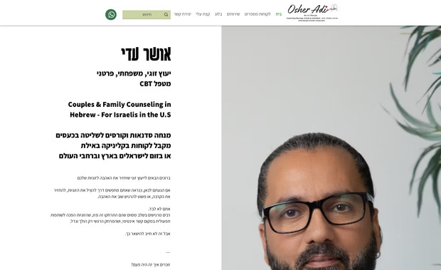 אושר עדי יעוץ זוגי : undefined