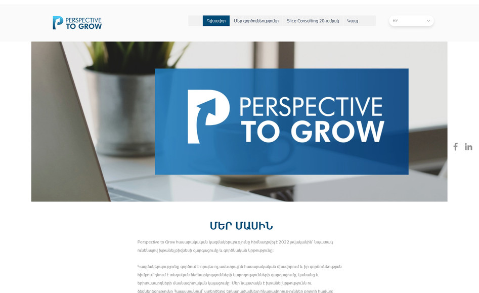 Perspective To Grow: Slice Consulting had the privilege of supporting the launch and development of Perspective to Grow, an NGO dedicated to fostering entrepreneurship, practical education, and sustainable business growth. Our collaboration began with creating a meaningful and future-oriented brand identity that reflects the NGO’s mission to empower micro, small, and medium-sized enterprises (MSMEs), women entrepreneurs, and young people. From naming consultations to logo design, color systems, and visual language, the branding was crafted to convey trust, progress, and community impact.
To establish a strong digital presence, we developed a custom website that effectively communicates the NGO’s programs, values, and achievements while remaining accessible and easy to navigate. Built with SEO best practices from the start, the site was optimized for visibility in search engines to attract potential partners, donors, and beneficiaries.
Our team also produced a cohesive set of visual materials, including print-ready brochures, branded templates, event banners, and digital content for social media platforms. 