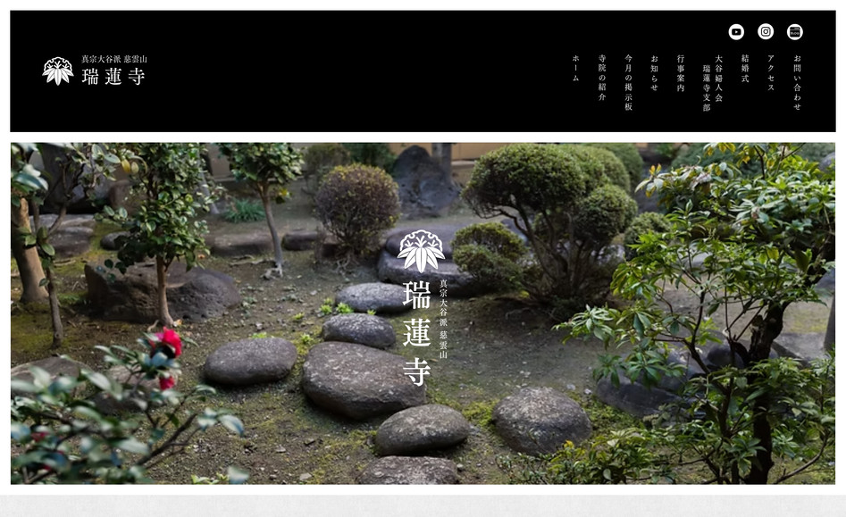 真宗大谷派慈雲山瑞蓮寺: undefined