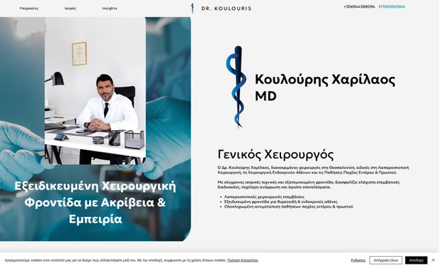 Dr Koulouris Charis: We built from scratch a first website for Surgeon Dr Koulouris. Fully responsive, with custom animations and optimized for fast mobile views and lead generation.