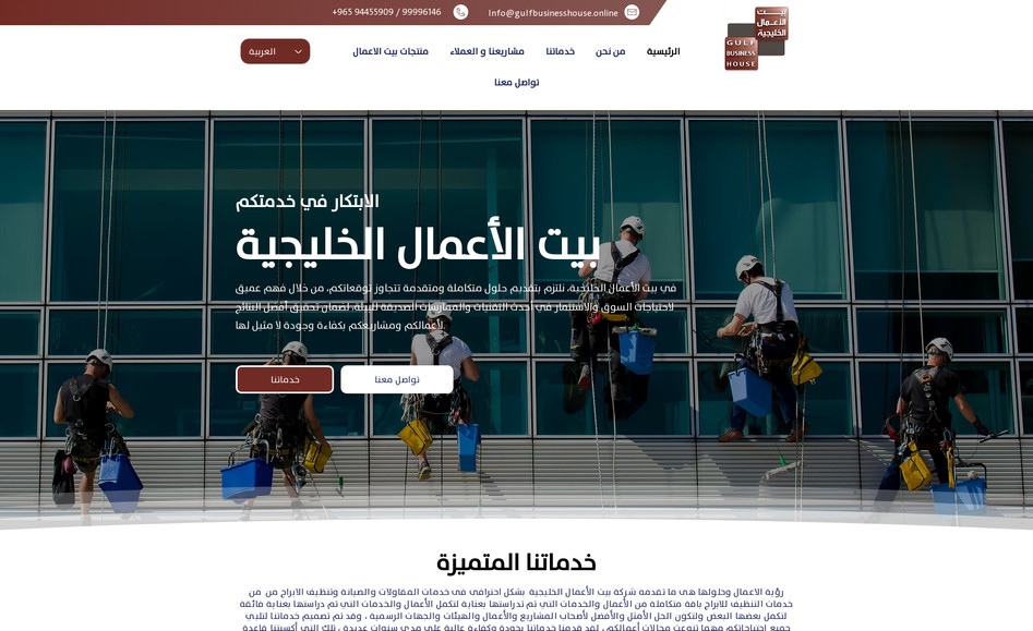 Gulf Business House: undefined