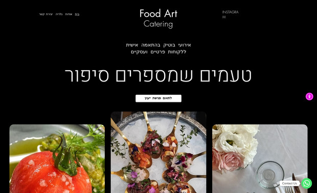 Foodart: New website for Food Art Catering