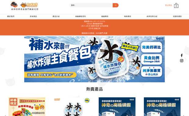 甩毛雜貨店: 一般網店