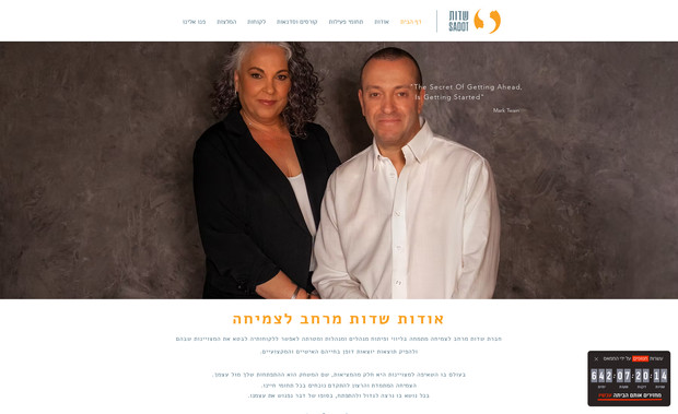 Sadot Consulting and Coaching: 