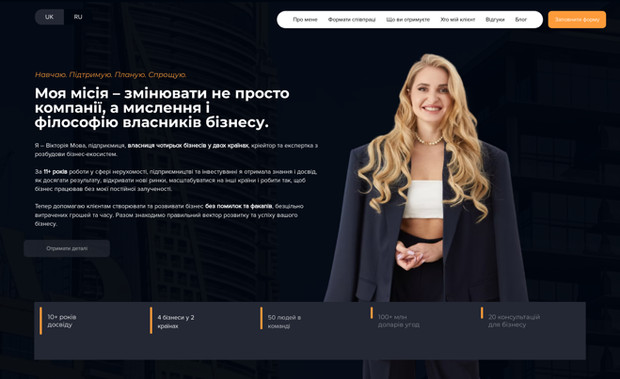 Viktoria Mova: Website for personal coach