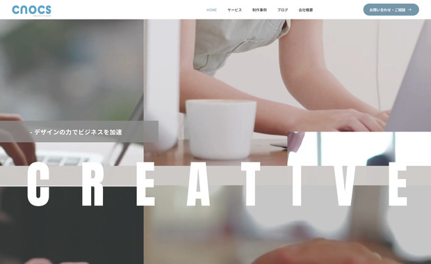 cnocs Wixホームページ制作会社: 