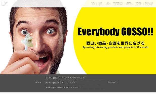 株式会社LUXY: 鼻毛ブラジリアンワックスGOSSOのメーカー、LUXY様のホームページです。