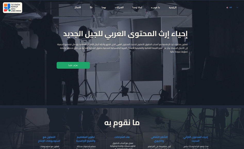 Erth Labs Media: I designed and developed this website from scratch on Wix for a media and storytelling brand. I structured the content to clearly explain the mission, vision, and creative direction of the project. The layout was kept minimal and content-focused to highlight cultural storytelling and partnerships. The site is fully responsive and visually balanced.