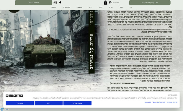 ELI ZILBERMAN: undefined