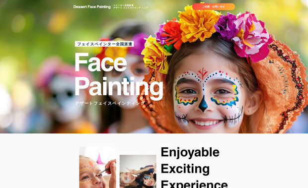 デザートフェイスペインティング: undefined