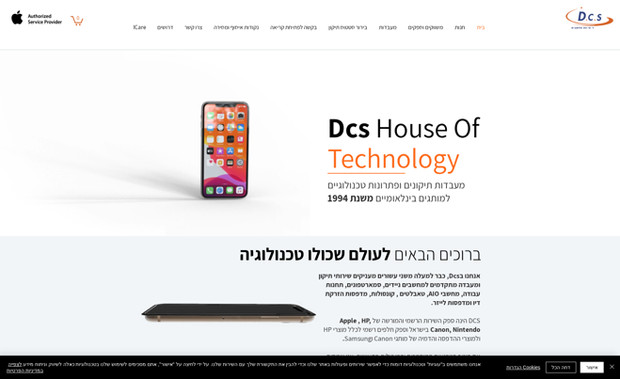 DCS: eCommerce website for computer products and peripherals