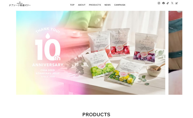 チアシード蒟蒻ゼリー｜10周年キャンペーン中！: 