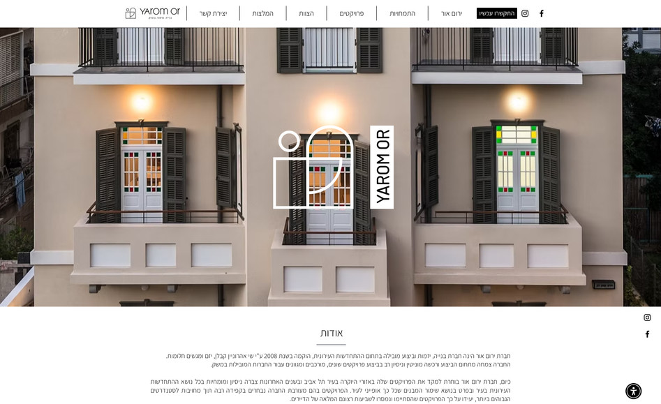 Yarom Or Construction Company: undefined