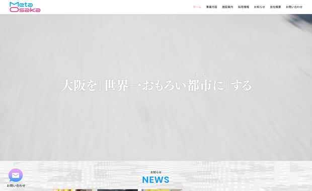 株式会社Meta Osaka: undefined
