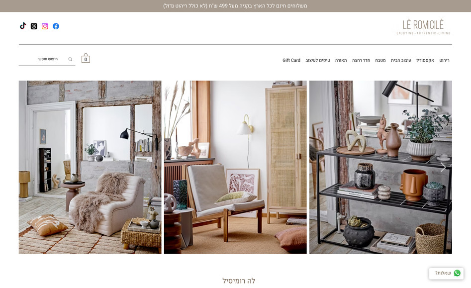 Le Romicile: undefined