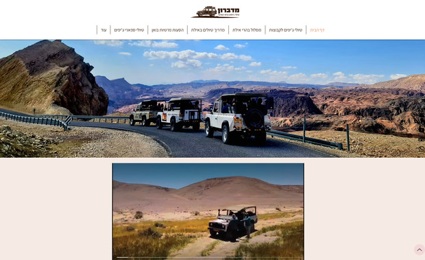 Ron The Guide: undefined