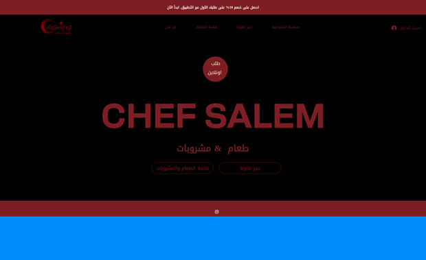 chef-salem: 