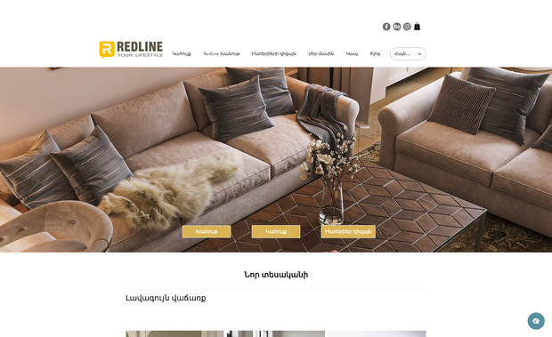 RedLine: For RedLine, a dynamic player in the interior design and furniture industry, Slice Consulting provided a full-scale brand transformation—from concept to execution. Our collaboration began with the strategic development of naming and brand identity, creating a bold and memorable brand that aligns with the company’s market positioning and customer values. We then designed a complete visual identity, including a logo, typography, and brand colors, ensuring consistency across all platforms.
Our team developed a custom, fully optimized website tailored to RedLine’s product portfolio, with a focus on enhancing user experience and driving conversions. The website was optimized for SEO from the ground up, incorporating keyword strategies, metadata, and image optimization to drive organic traffic. We also created a suite of visual materials for print and social media, including product catalogs, brochures, banners, and engaging social media content that effectively reinforced the brand's message and aesthetic.
This 360° approach elevated RedLine’s digital presence and positioned it for scalable growth in local and international markets.