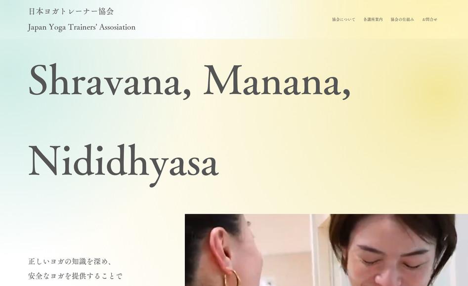 日本ヨガトレーナー協会: undefined