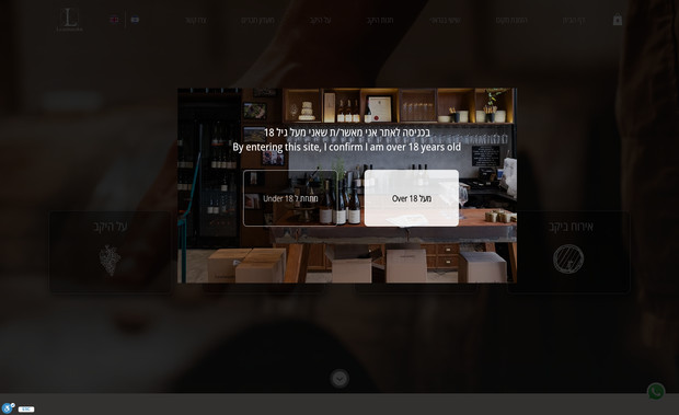 Lewinsohn Winery: Lewinsohn Winery produces wine that is a blend of quality local fruit, combined with the influences, wine experiences, and people he has met in his travels around the wine world.