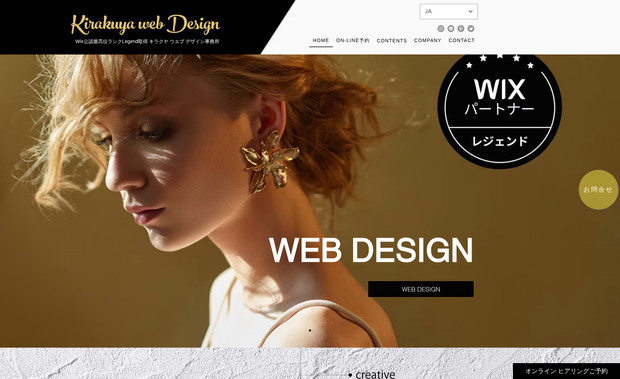 kirakuya web design: WEBデザイン