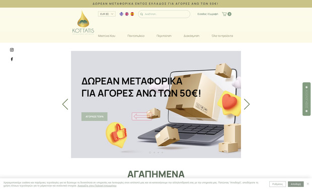 Kottatis.gr: The client needed a professional website to present their company services and strengthen their online presence.

We developed a responsive Wix website focused on clear structure, modern design and easy navigation.

The result was a professional digital presence that allows visitors to quickly understand the company’s services and expertise.
