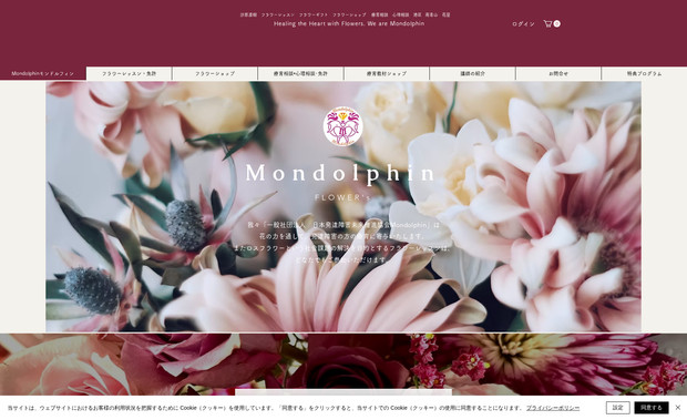 Mondolphin モンドルフィン: undefined