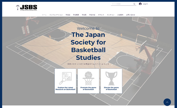 JSBS-New: Redesign of the Japan Society of Basketball Studies website.
Designed the PC/Mobile version of the site and made it easier for the client to update the website using the blog app. 

日本バスケットボール学会のホームページをリニューアルしました。PC・モバイル版のデザインを行い、クライアント様が更新しやすいようにブログアプリを中心のデザインを行いました。