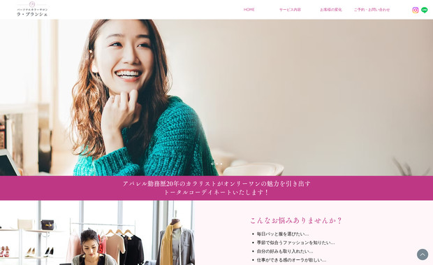 パーソナルカラーサロン ラ・ブランシェ: 公開後１ヶ月もしないうちに３件以上のお問い合わせ実績あり！
新潟でパーソナルカラーサロンを営んでいるお客様からご依頼いただきました。