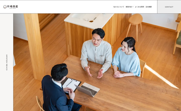 株式会社市場興産: 