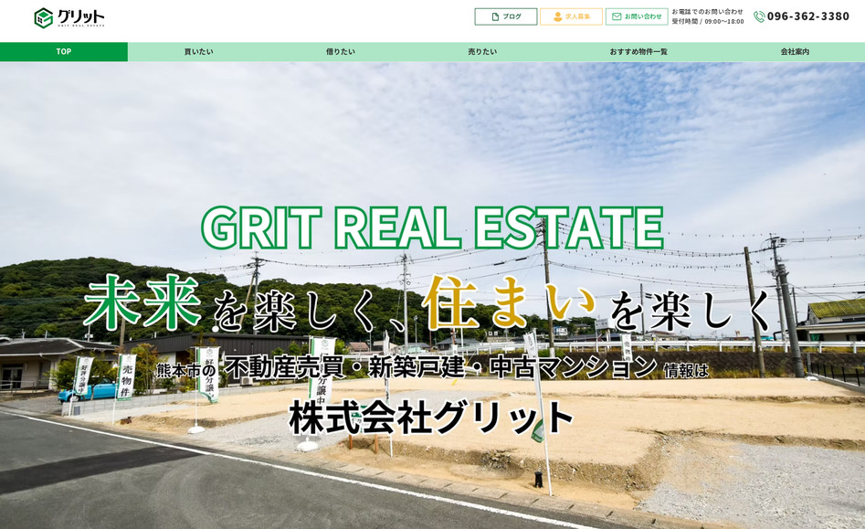 ㈱グリット: 不動産を専門にした株式会社グリットのWebサイトです。ユーザーがWebサイトを見やすいように、レイアウトはシンプルにし、さらにグリットについての魅力をアピールした動画を載せたりなど、ユーザビリティを意識した構成にしております。