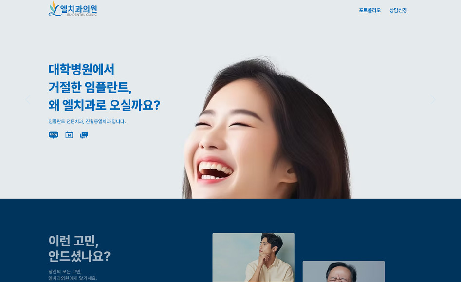 엘치과의원: undefined