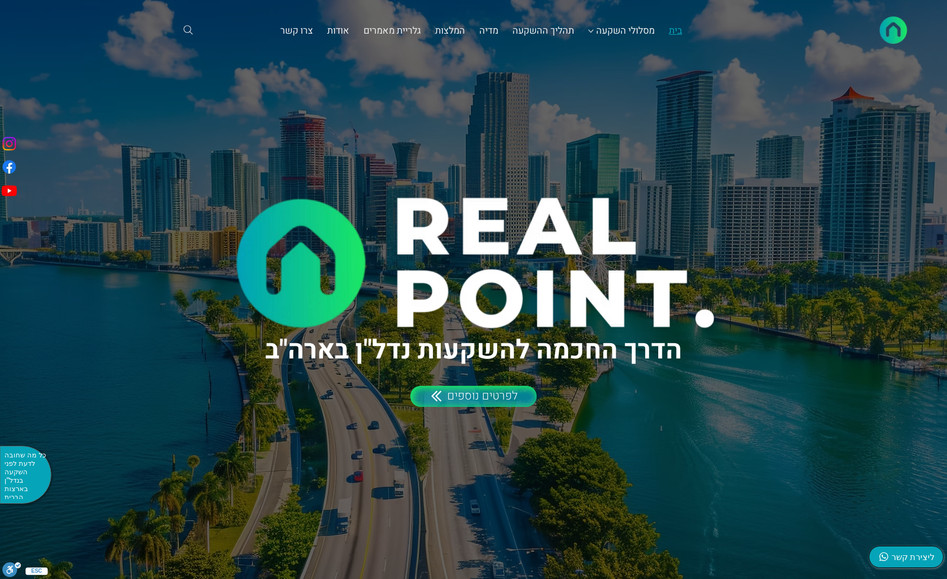 RealPoint: undefined
